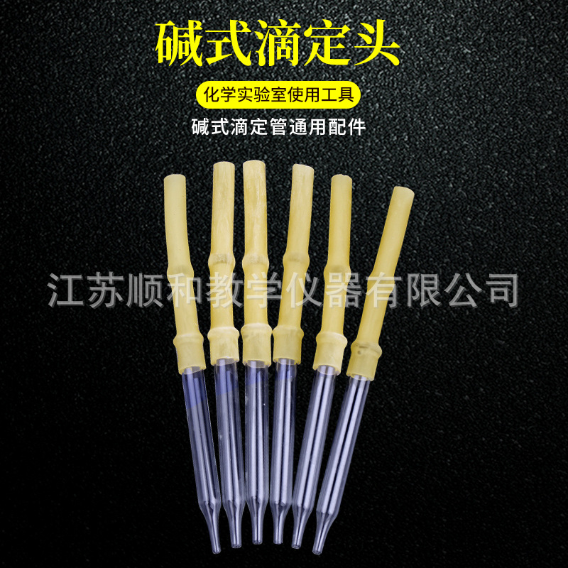 Basic burette head basic burette head with rubber tube and glass bead burette accessories 10ml 25ml 50ml