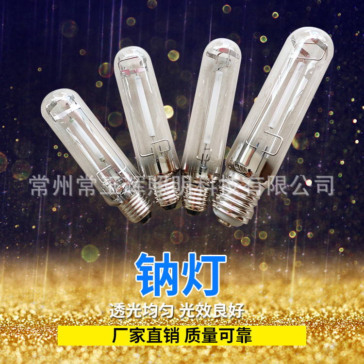Sub lamp 70W150W250W400W1000W high pressure sodium lamp bulb advertising light flood light flood light sodium bulb