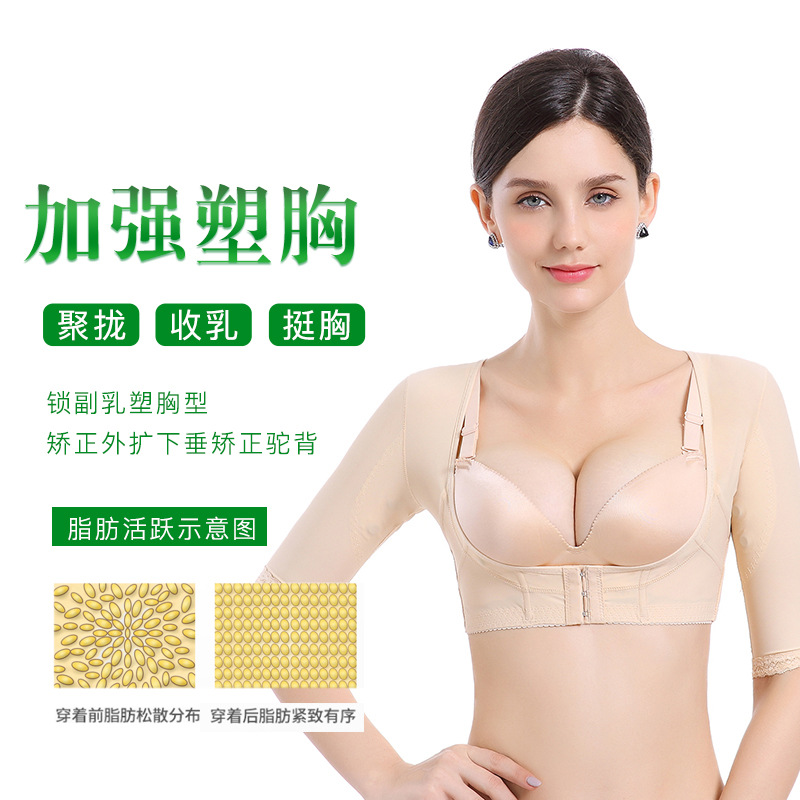 New caffeine volcanic energy stone short sleeve chest brace gather up Accessory breast correction hunchback stoop factory wholesale