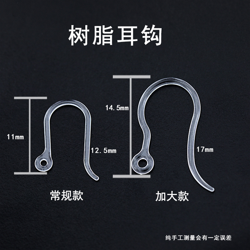 Resin transparent ear hook with hoop earrings earrings no Burr ear hook Japanese PC material DIY earrings accessories