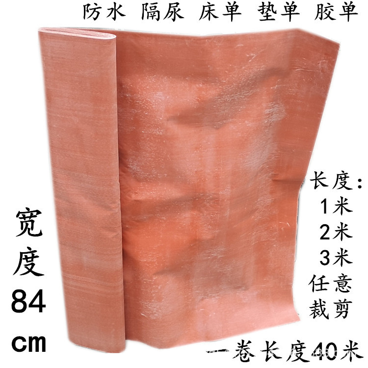 Медицинская резиновая ткань, водонепроницаемая, для одиноких пользователей, барьер для мочи, мягкая для пожилых и младенцев
