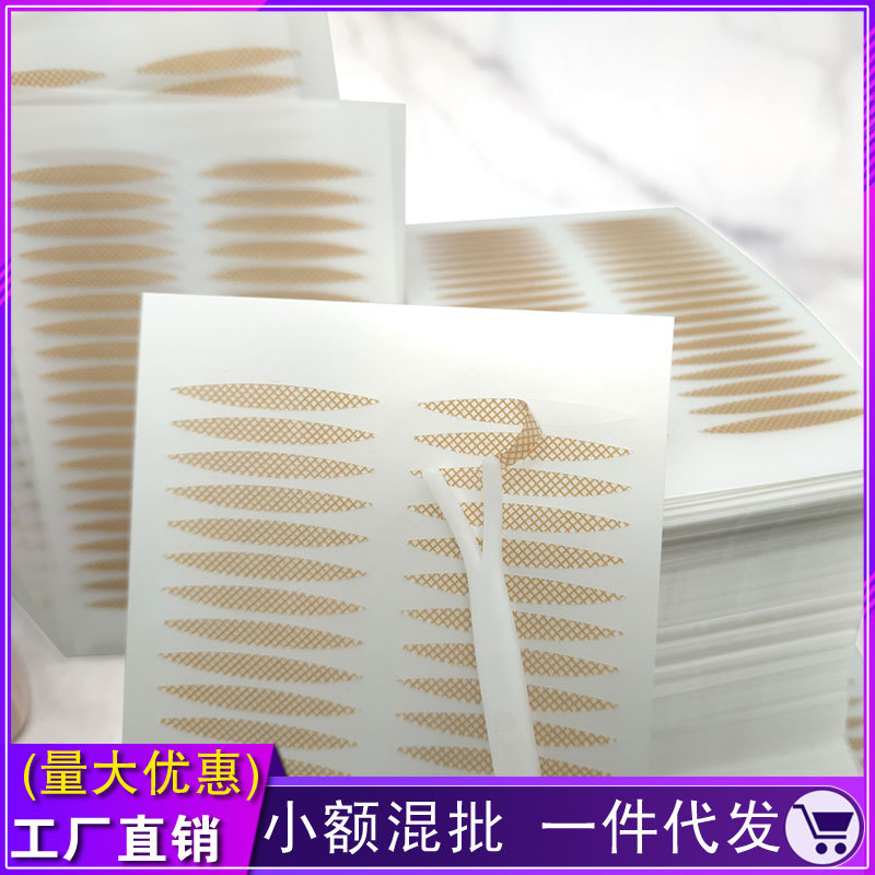 Lace double eyelid stickers olive mesh natural invisible seamless breathable skin color long-lasting double-sided TikTok same style wide