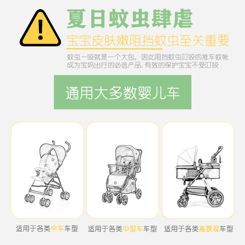 Baby carriage mosquito net jacquard support full cover trolley mosquito net cover baby carriage jacquard mosquito net retail wholesale