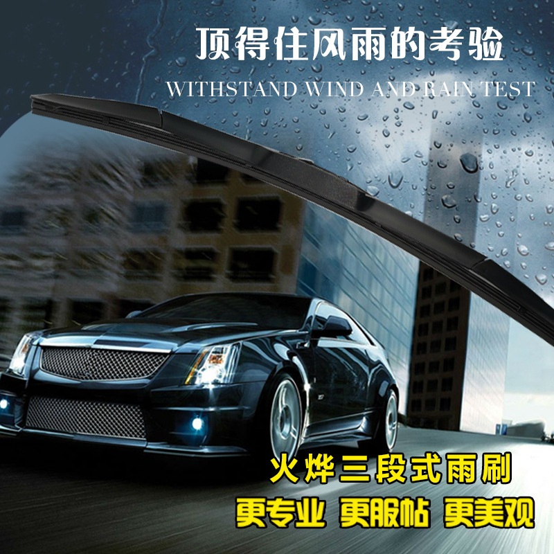 Three-section wiper three-section wiper Camry wiper five-section car wiper blade manufacturer wiper