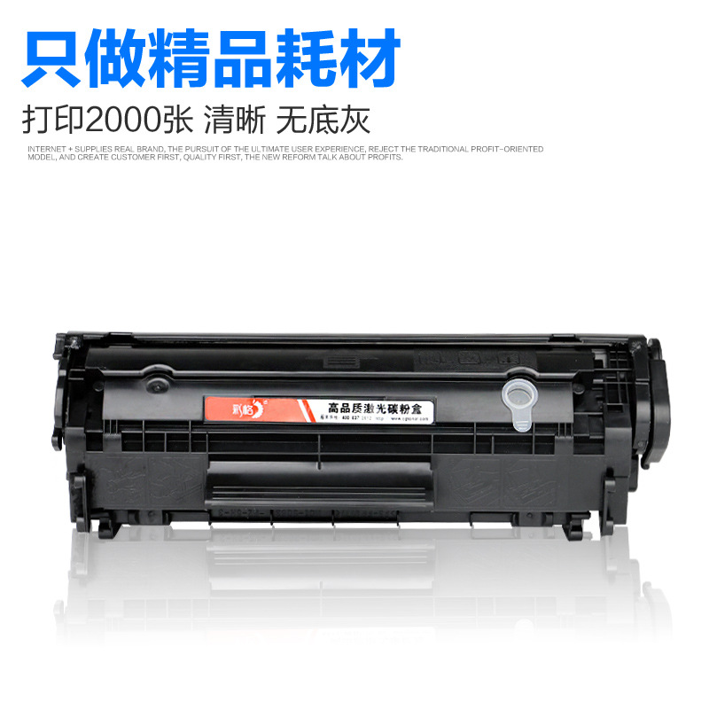 Color grid is suitable for HP 2612a toner cartridge hp1020 M1005 1010 1018 cartridge 12a easy powder drying drum