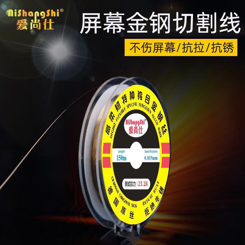 ASS Molybdenum wire copper wire high hardness diamond wire high toughness mobile phone screen cutting line offline gold steel wire