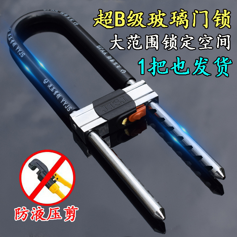 Замок для стеклянной двери, U-образный замок, врезной замок для магазина, противоугонный замок для двойной двери, удлинённый U-образный замок, замок для электромотоцикла