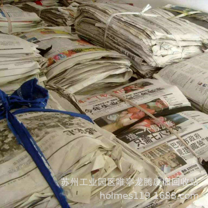 Manufacturers Recycling Waste Paper Recycling Waste Cardboard Recycling Waste Yellow Board Paper Large Favorably