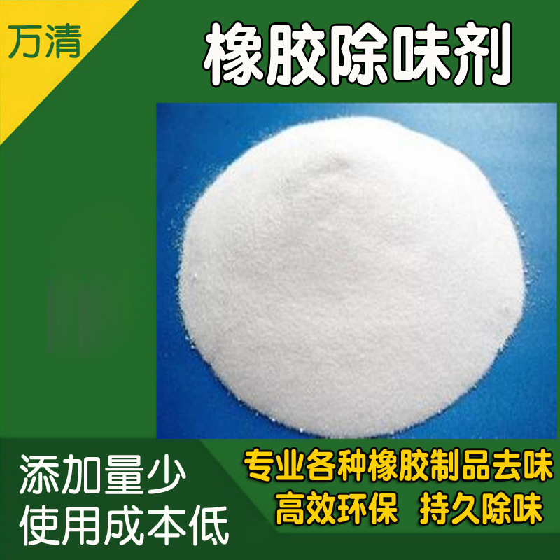 Rubber Factory Shoe Material Tire Recycled Material Taste Mask Liquid Regenerated Rubber Deodorant Regenerated Rubber Deodorant Deodorant Deodorant Deodorant Deodorant Deodorant Deodorant Deodorant Deodorant Deodorant Deodorant Deodorant Deodorant Deodorant Deodorant Deodorant Deodorant Deodorant Deodorant Deodorant Deodorant Deodorant Deodorant