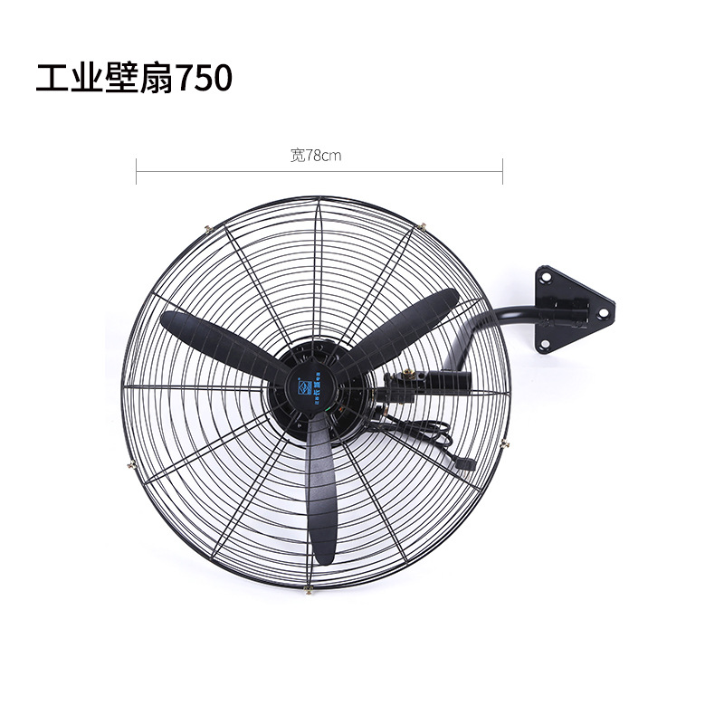 Factory wholesale industrial fan workshop electric fan 750/650/500 industrial floor fan Horn fan