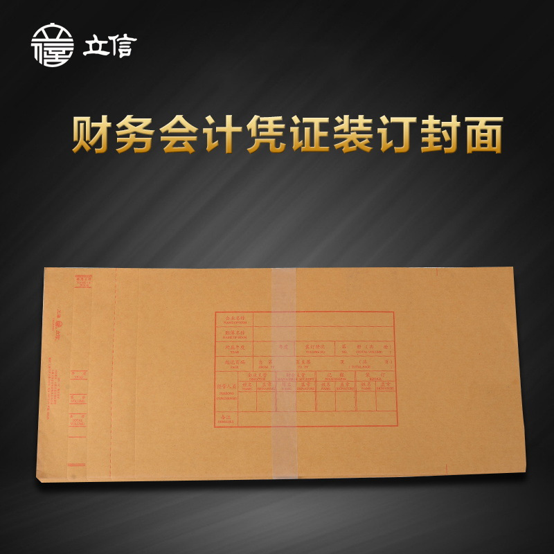 Обложка для страниц учета Lixin 2921-10 открытая A4 из плотной крафт-бумаги