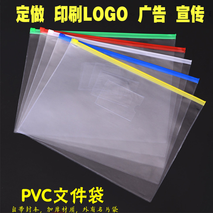 Spot Wholesale Office document zipper bag PVC transparent information bag self-sealing plastic file bag can be printed