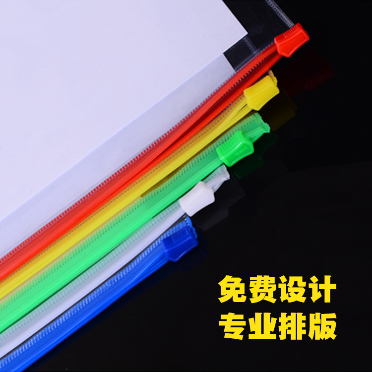 Spot Wholesale Office document zipper bag PVC transparent information bag self-sealing plastic file bag can be printed