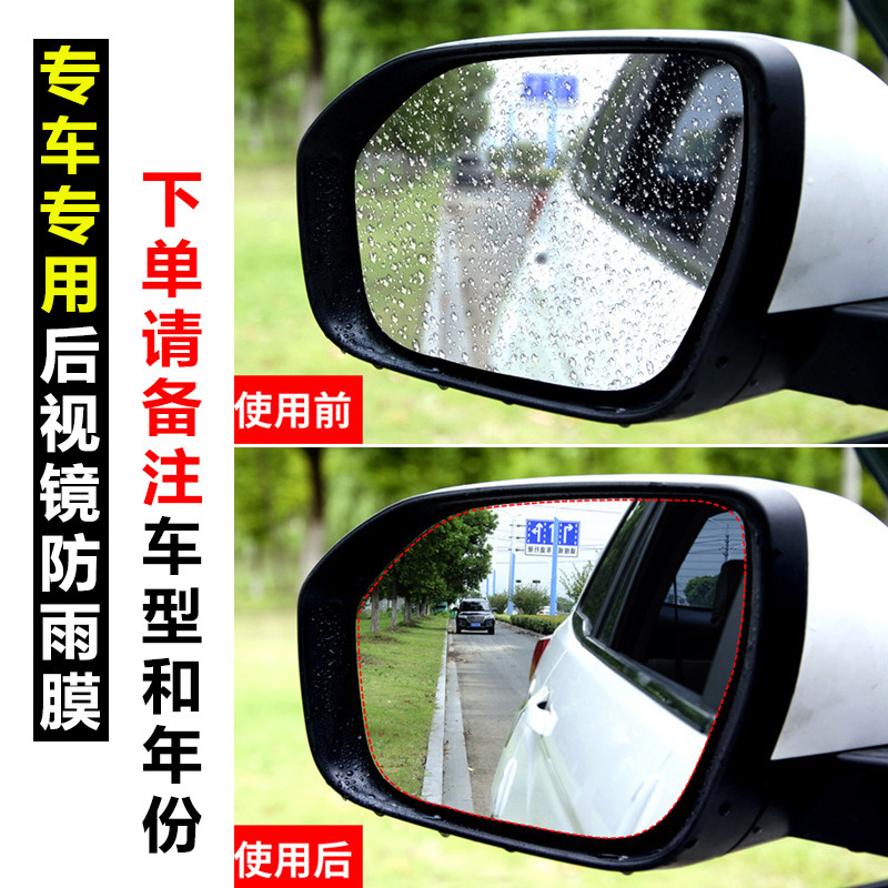 Car rearview mirror rainproof film truck car side window water drive film reversing mirror anti-fog clear water rainproof film