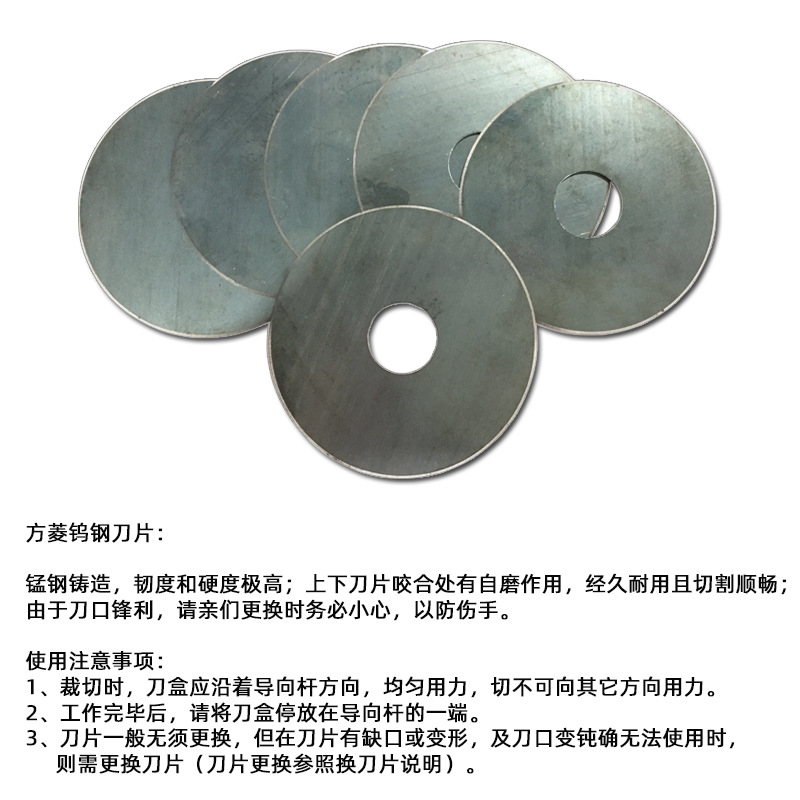 Fangling rolling cutter blade/Fangling rolling blade roller cutter blade/paper cutter/paper cutter/round blade