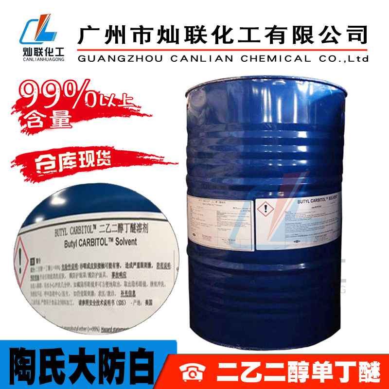 Продажа малайзийского Доу большого анти-белого диэтиленгликольмоноэтилового эфира (большой анти-белый водный) подлинная специальная цена