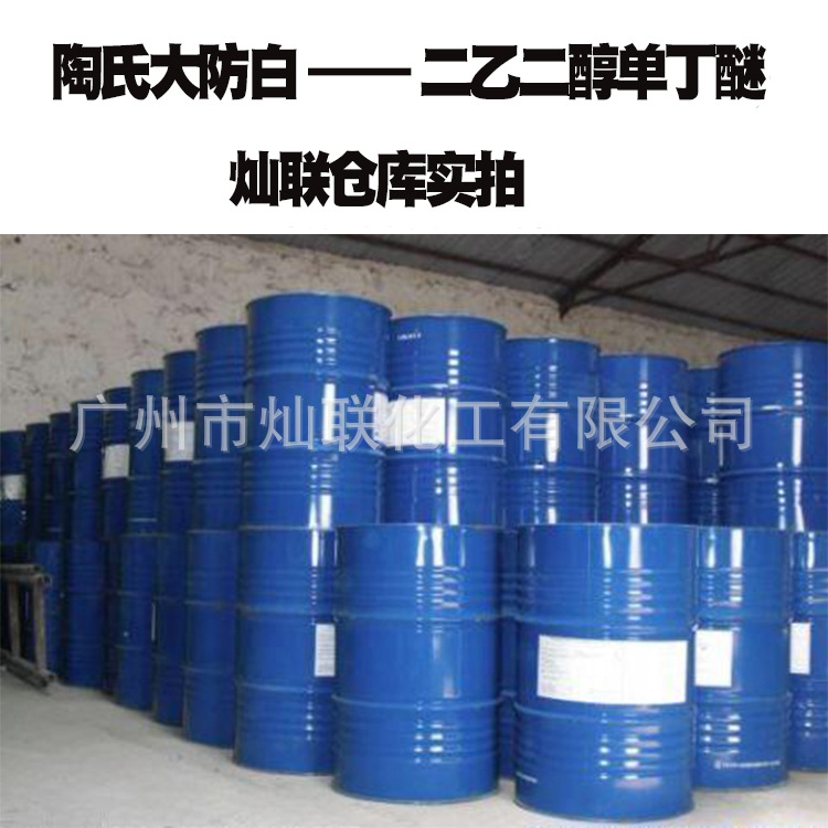 Sale of Malay Dow Dow Big Anti-White Diethylene Glycol Monoethyl Ether (Big Anti-White Water) Genuine Special Price