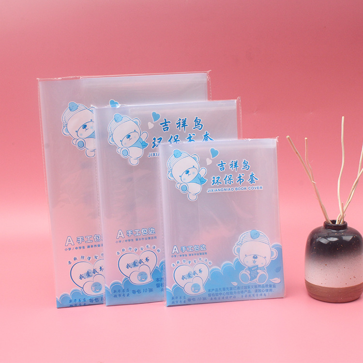 Genuine Lucky Bird Thickened PP Transparent Book Cover Book Cover Book Paper Self-adhesive Book Cover Film 16K A4 Non-slip Book Cover