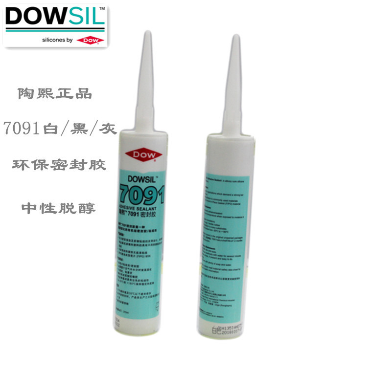 Original Taoxi (formerly Dow Corning) sealant adhesive silicone adhesive 7091 black and white gray