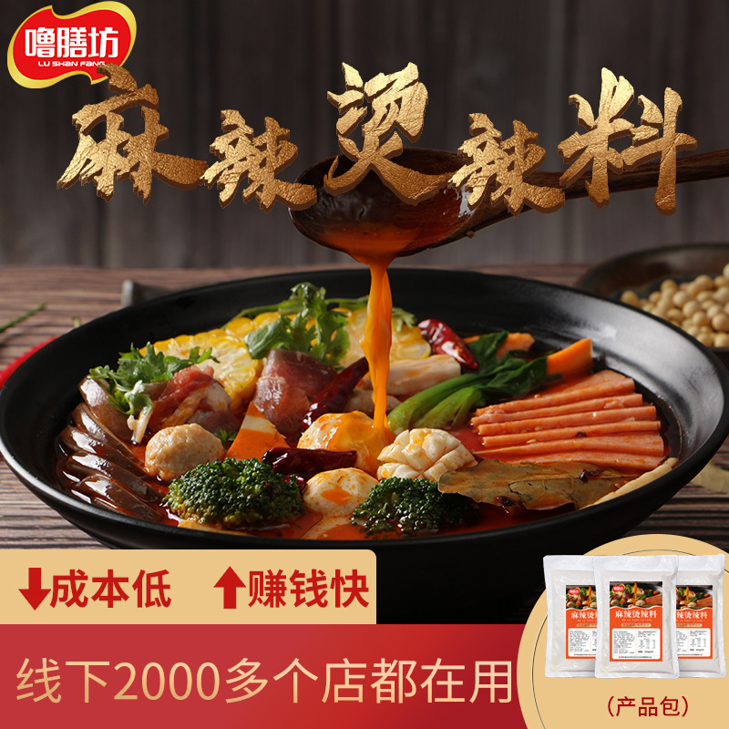 Spicy hot commercial special seasoning box seasoning three fresh soup Tomato bone soup spicy hot bowl chicken seasoning free shipping