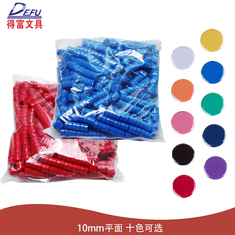 Магнитная наклейка Defu 1 см, сильная плоская магнитная застежка, 10 мм, цветная магнитная пленка, пластиковые офисные учебные принадлежности, магнитные частицы