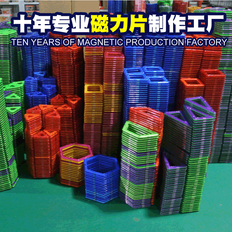 4.3*9 Сильный магнит Магнитный лист Образовательные DIY магнитные игрушки Магнитные строительные блоки Опт для детей от 3 лет