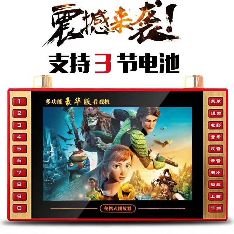 Xia Xin elderly Singing Machine theater machine listening machine HD multi-function video machine player radio wholesale