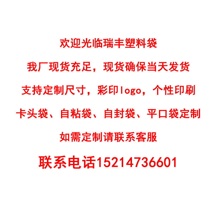 Factory processing transparent opp bag clothing packaging plastic bag self-adhesive bag