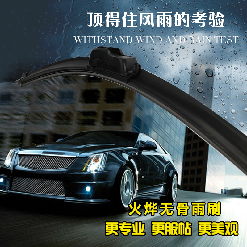 SOURCE Factory wholesale boneless wiper in stock supply generation U-shaped wiper mute wiper blade