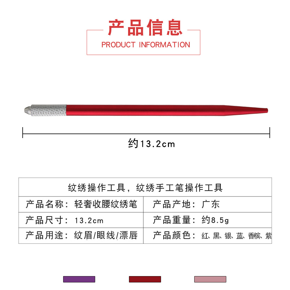 Tattoo Pen Manual Shading Pen Cross-Shaped Meteor Eyebrow Red Shading Eyebrow Pen Tattoo Tool Shading Round Needle Semi-Permanent