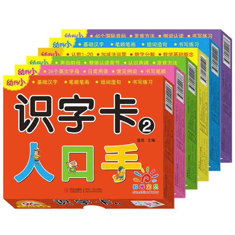 Sunshine Baby English Alphabet Math Card Literacy Card Pinyin Marking Card Early Childhood Enlightenment Cognition Full Early Education Card