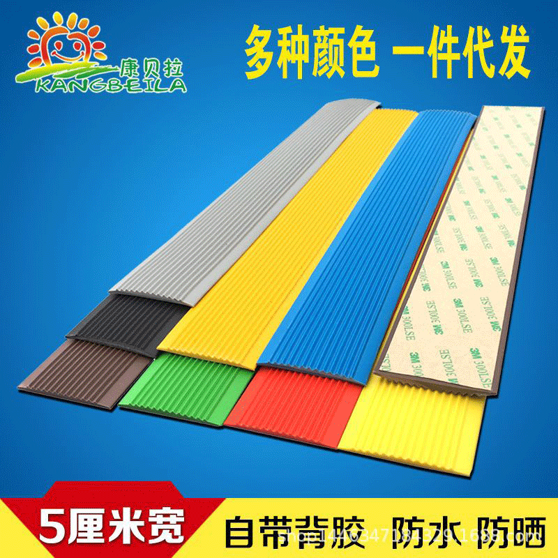 Антискользящая полоска для лестницы из ПВХ, закрывающая край пола, самоклеящаяся полоска для ступеней, антискользящая полоска для рампы через дверь