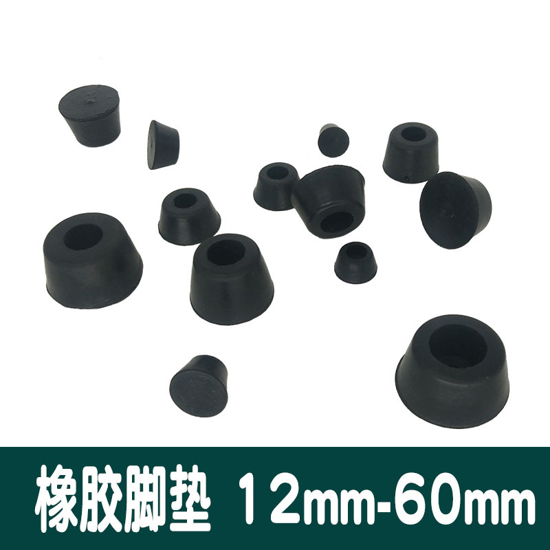 Conical rubber machine foot pad round sound meter rubber foot shock absorption pad machine foot pad rubber foot pad