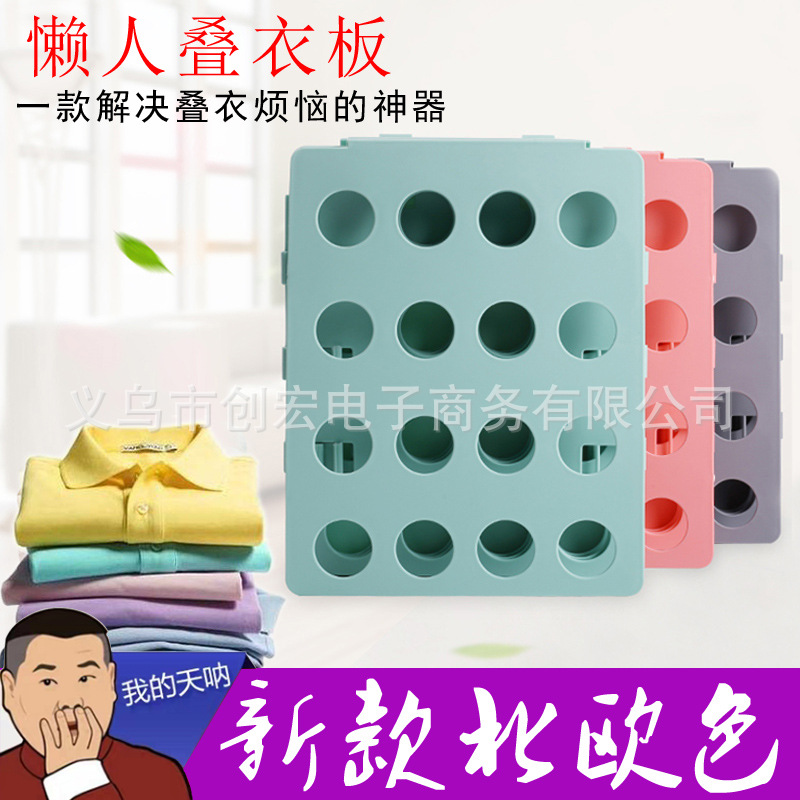 Cross-Border Lazy Folding Board Foldableing Board Pants Short-Sleeved T-Shirt Storage Quick Folding Board Folding Clothes Artifact