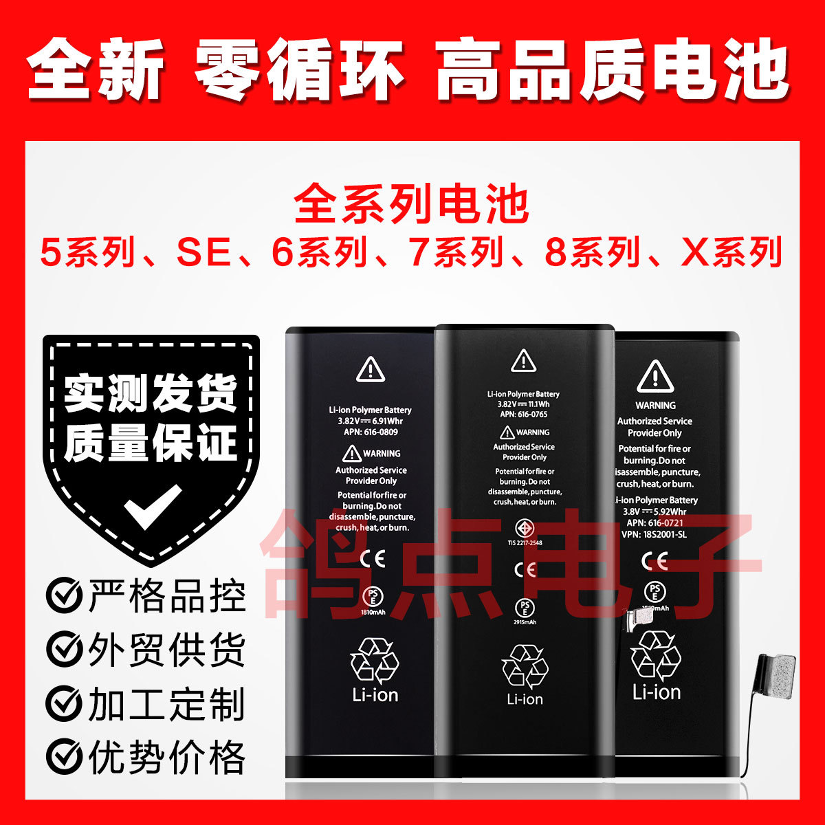 Подходит для аккумулятора iPhone12 6S Apple, 4 поколение 7G 8X 11 13ProMax встроенная электрическая батарея нулевого цикла