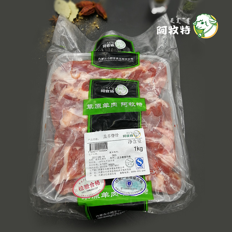 Amute Sheep Scorpion Inner Mongolia Acid Lamb Lamb Food 1kg Lamb Sheep Spine Sheep Scorpion
