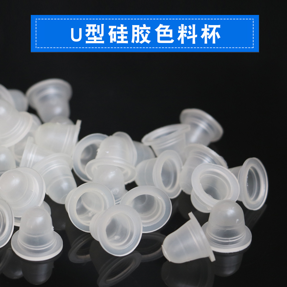 Цветной кубок для татуировочных принадлежностей силиконовый U-образный мягкий цветной кубок мягкий и дружелюбный к иглам 100 штук для использования в татуировках