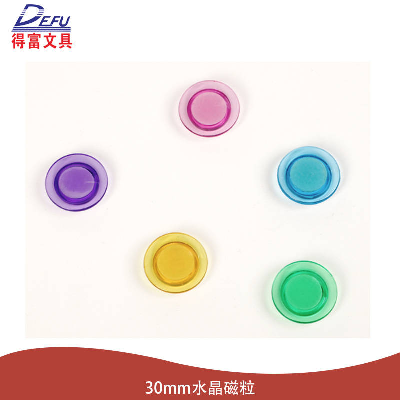 Цветная прозрачная магнитная зерна Defu 3 см, черная доска, 30 мм, кристаллический пластиковый плоский магнитный гвоздь, офисные учебные пособия