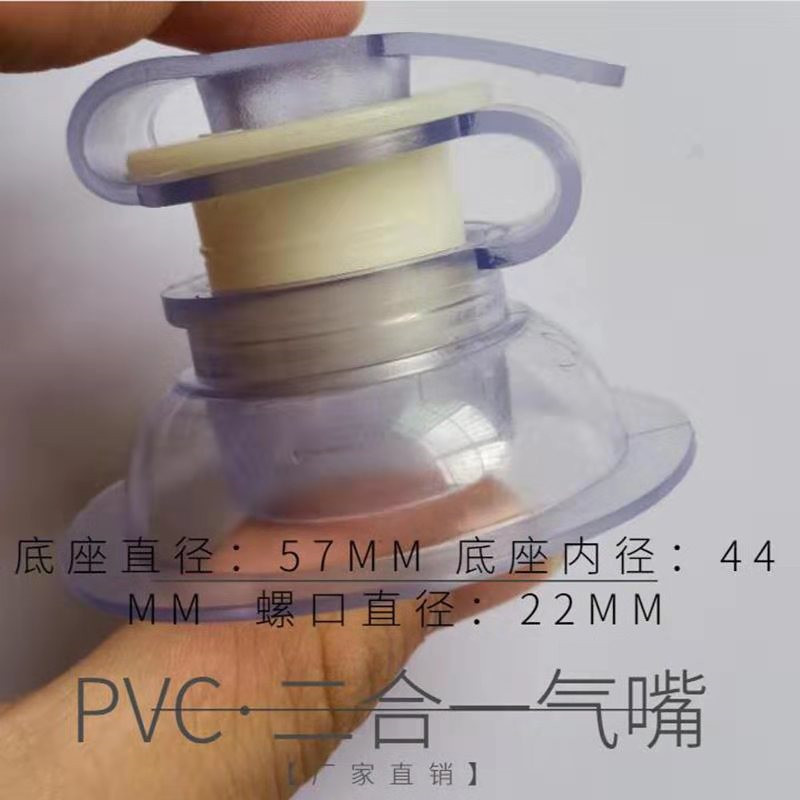 PVC two-in-one base 57MM air nozzle water bag plastic valve plastic toy inflatable air nozzle mattress air valve