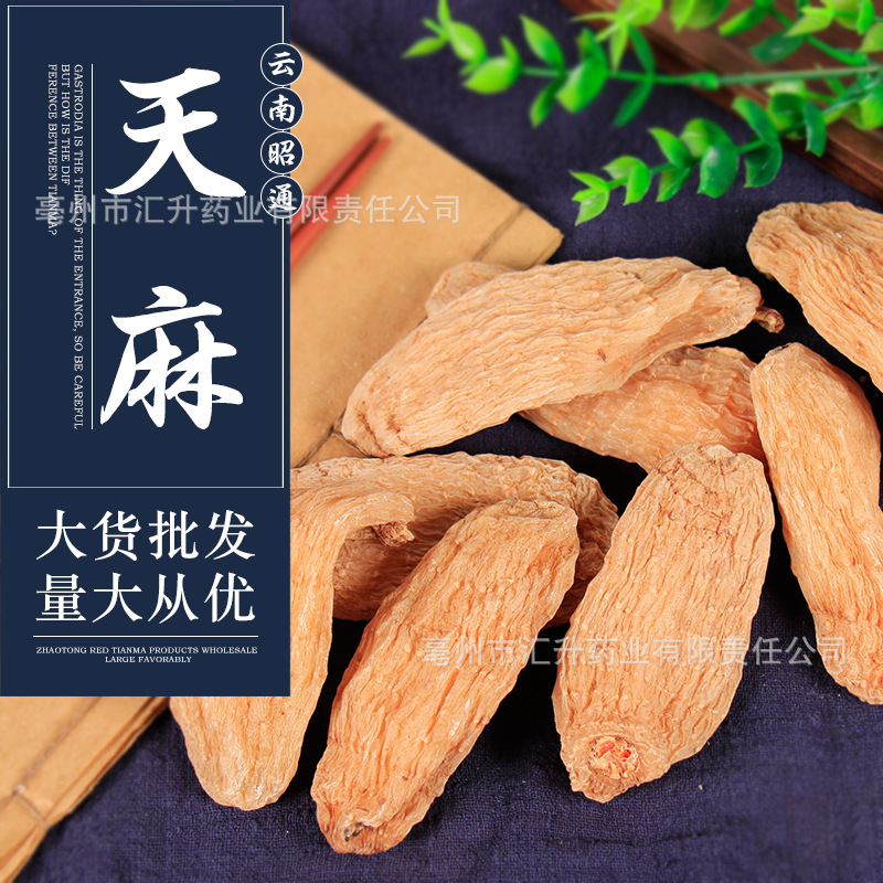 Оптовая продажа гастродии элата Юньнань Чжаотун, имитация дикой, без копчения