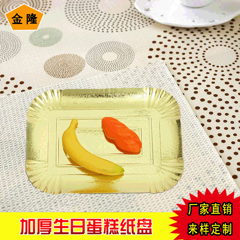 Одноразовая бумажная тарелка для вечеринки, тарелка для торта, утолщенная бумажная тарелка, тарелка для детского дня рождения, оптовая продажа