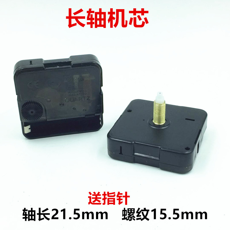 5168s бесшумный сканирующий механизм 23.5 удлиненный резьбовой вал кварцевый механизм для настенных часов