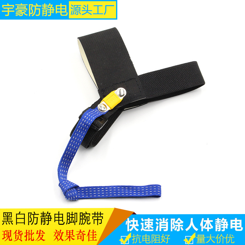Оптовая продажа антистатических черно-белых браслетов на щиколотку, резиновый заземляющий браслет