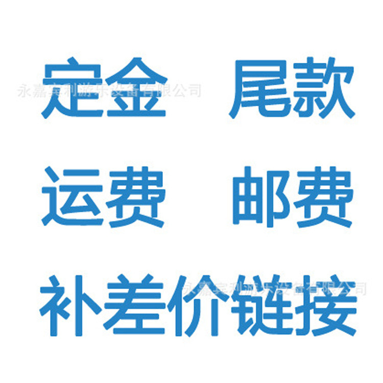 Replacement Freight Difference Express Logistics Freight Compensation Link Postage Compensation