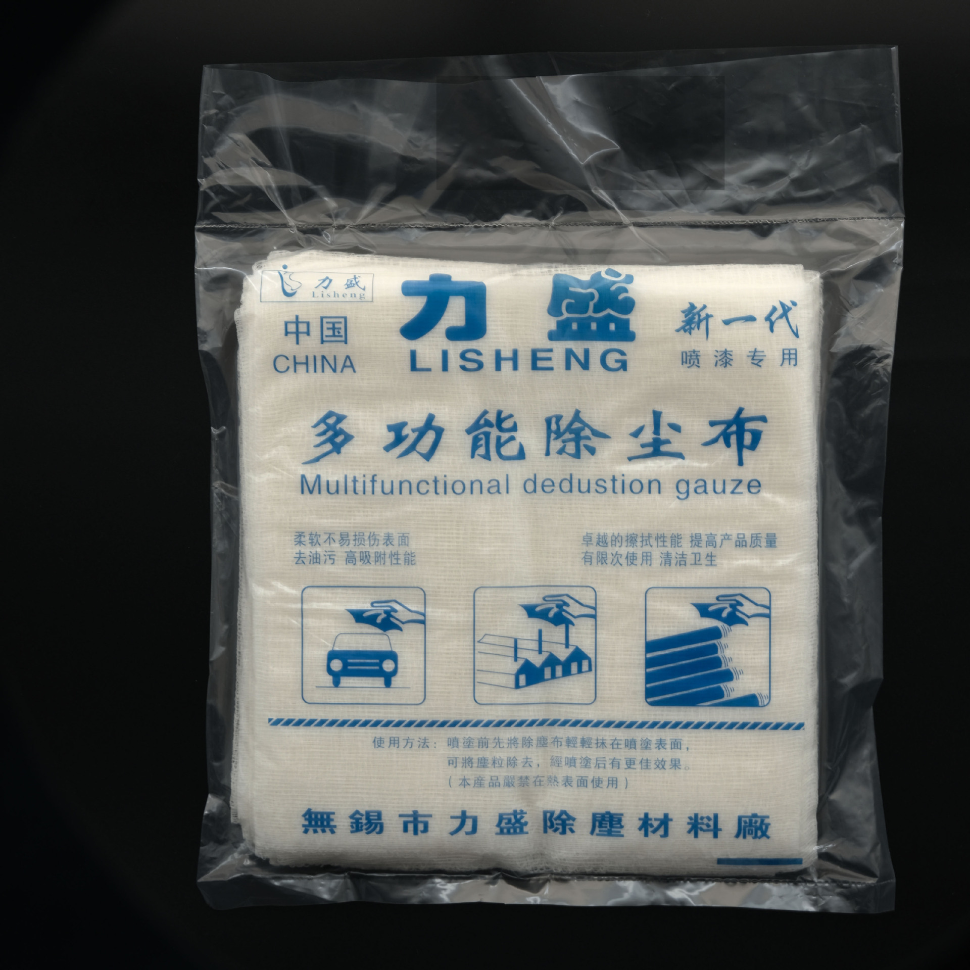 Lisheng adhesive dust cloth adhesive gauze cleaning dust cloth car paint wooden door paint dust cloth dust cloth