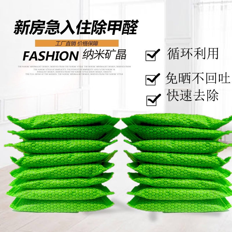 Nano mineral crystal activated carbon black and bright granular air purification in addition to formaldehyde 50g small package car activated carbon package