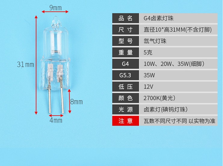 G4 12V20W pin bulb two-pin pin small bulb 10W crystal lamp halogen lamp bead molybdenum foot