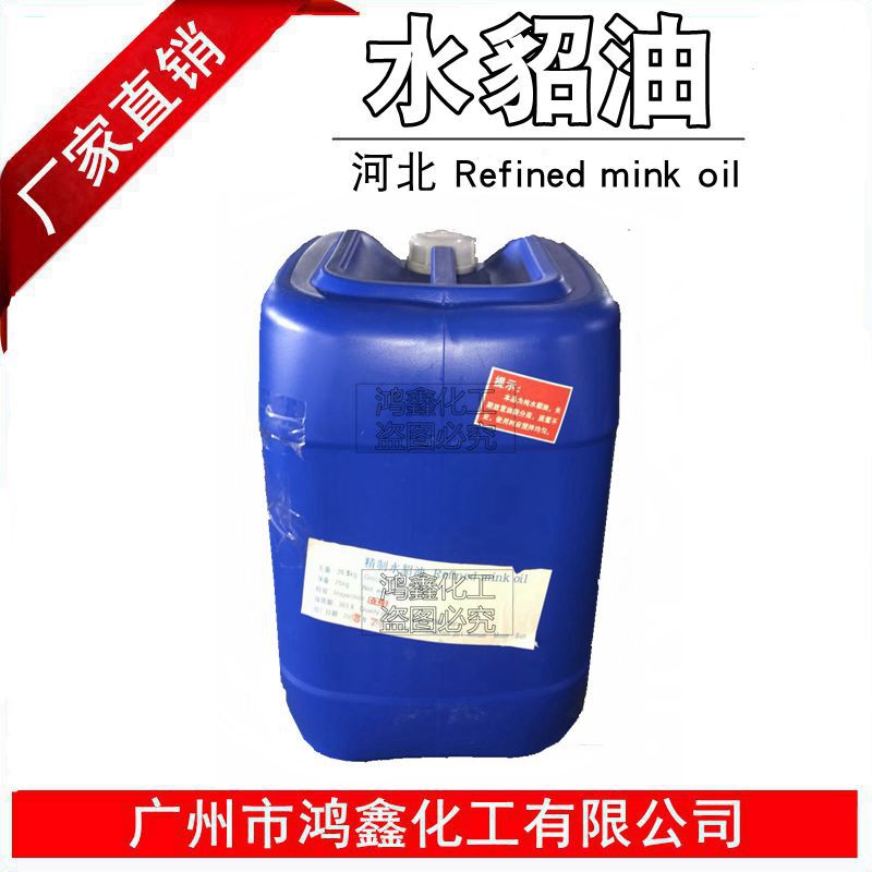 Manufacturer Wholesale Hebei Refined Mink Oil Grease Triglyceride 1kg Minimum Order