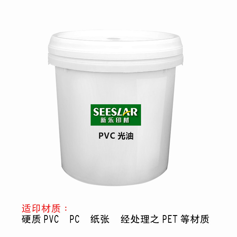 Oil-Based Pp Varnish Pvc Transparent Oil Screen Printing Plastic Varnish Eva Cover Oil Adjustable Powder High Gloss Without Yellowing