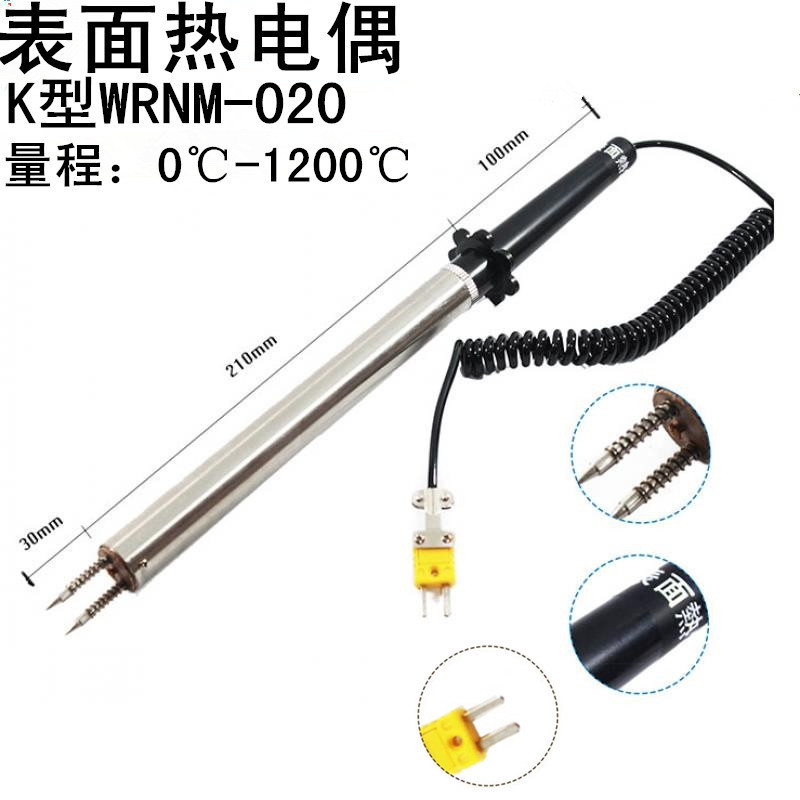 Liquid probe NR-81539 pointed plug-in needle probe K-type liquid thermocouple NR-81530B high temperature